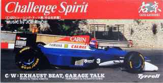 レア物当時物CABIN！キャビンキャップ片山右京F1鈴鹿1993