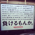 honda_ad.jpg